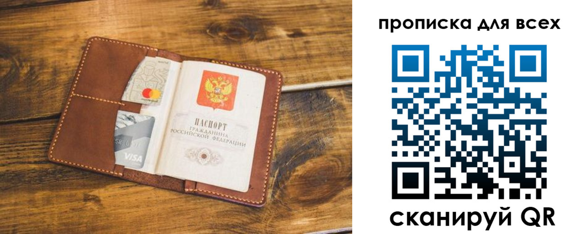 пропишу в квартире в Боровичах