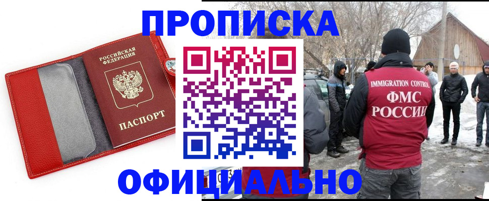 где прописаться в Боровичах