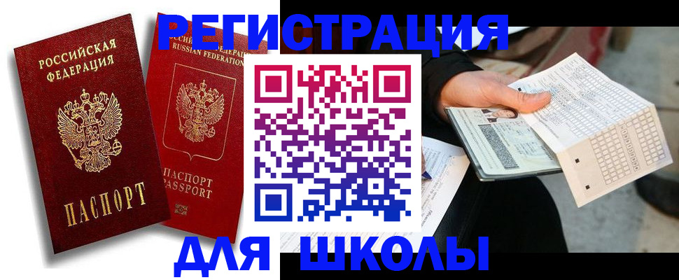 прописка поиск в Боровичах