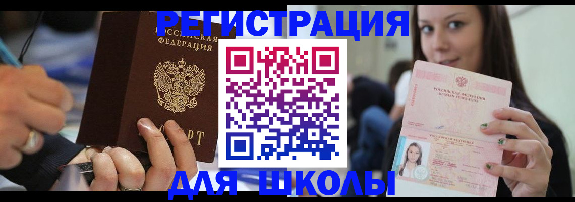 прописка законно в Боровичах