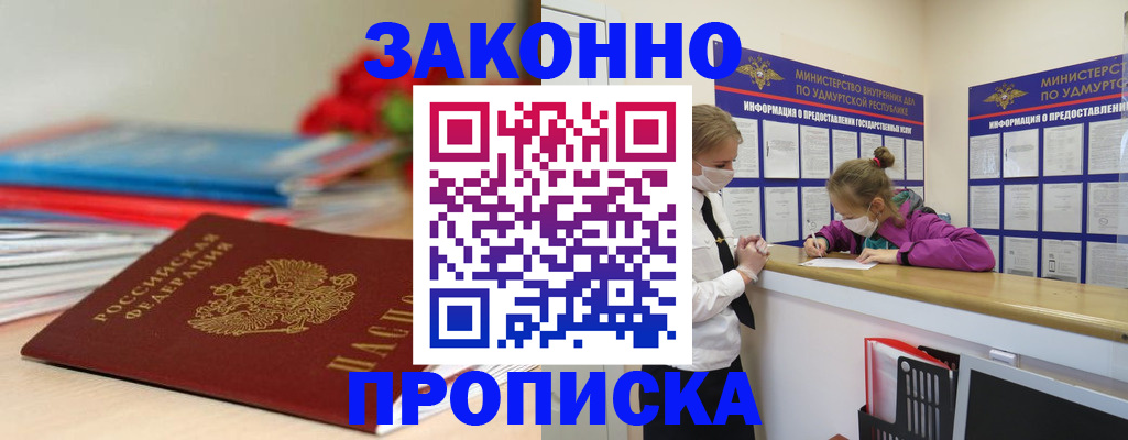 найти адрес прописки в Боровичах