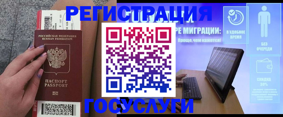 прописка для школы в Боровичах