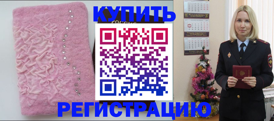 временная регистрация в квартире в Боровичах